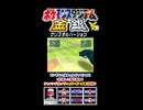 【ポケスタ金銀チャレンジカップハイパーボール級の3回戦その②