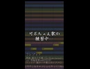 可不ちゃん歌の練習中！①