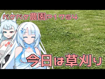 2026年6月22日　日記1764　天気が回復したので草刈り頑張りますね
