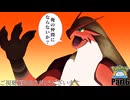 グラエナとエンペルトが行くポケパーク【マグマゾーン】Part6