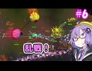 ゆかり式Terraria#6【PS版テラリア】【VOICEROID実況プレイ】