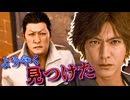雲隠れした羽村のカシラをついに追い詰める― #40 【JUDGE EYES：死神の遺言】