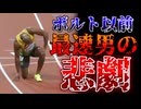 【続編】アサファパウエルー新時代を築いたモンスター