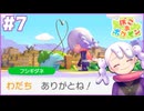好きになっちゃう｜ぽこ あ ポケモン #7