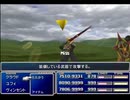【FF7】トロフィーコンプ&やり込みプレイ【Part2080】