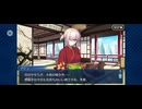 【FGO】夏予習版_雀のお宿の活動日誌～閻魔亭繁盛記21