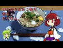 卵の炊き込みご飯を作るきりたん。