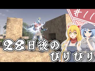 【7Days to Die】１０年越しの一週間/ 第１１話【ゆっくり実況プレイ】