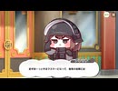 【トリッカル】 アレットの物語