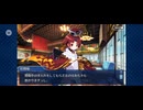 【FGO】夏予習版_雀のお宿の活動日誌～閻魔亭繁盛記10