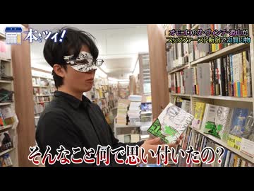 ずっと止めなよって言いたくなるくらいスゴいことが起きててかわいい