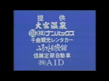 1990年1月25・27日のCMなど