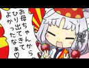 【東北イタコ誕生祭2026】東北イタコの幸情【VOICEROID劇場】