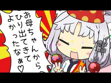 【東北イタコ誕生祭2026】東北イタコの幸情【VOICEROID劇場】