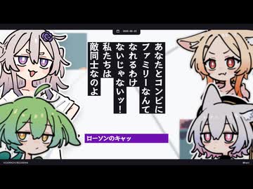【日記】あなたとコンビにファミリーなんて...なれるわけないじゃないッ！私たちは敵同士なのよ