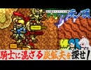 【集合】なぜか全員同じ場所に集まってくる【テラリア難易度：Legendary】ゼニス編 #46