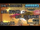 インベーダー 地球に再襲来！！【地球防衛軍2 for Nintendo Switch実況part56】