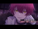 ※ドS注意 ばぁうくん台本読み【嫉妬に溺れて愛されて】