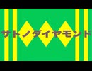 サトノダイヤモンド 特殊実況①(菊花賞)