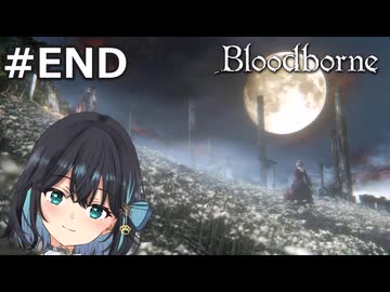 【宮舞モカ】ブラッドボーン、獣狩りの夜が始まる　Part25（最終回）【Bloodborne】