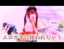 【朗報】えなこ、コラボ撮影の裏側で得意のエロポーズを披露！！【コスプレ】