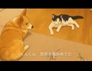 となりでねむる
