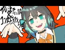 サイバネティックス＆コンストラクション / 宮舞モカ【オリジナル曲ζ】