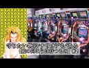 守りたい物(シナリオ)"も"ある【クトゥルフ神話TRPG】【鏡の向こうに待つもの】#2