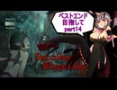 【サキュバスラプソディア】ベストエンド目指してpart14【ずんだもん実況】