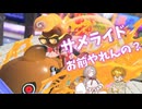 【スプラトゥーン3】サメライド弱くない…？ラスト10秒で全員黙らせた神の一撃。【COEIROINK実況】