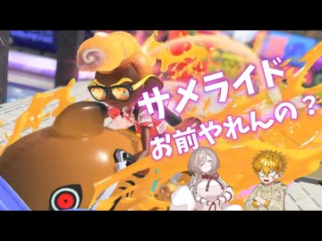 【スプラトゥーン3】サメライド弱くない…？ラスト10秒で全員黙らせた神の一撃。【COEIROINK実況】