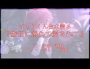 R  ばぁうくん台本読み『嫉妬に溺れて愛されて』【ばぁうくん】【ASMR】【シチュエーションボイス】