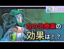 【実況】私の治療薬、古すぎっ！？ #7【Tides of Tomorrow】