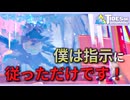 【実況】指示に従ったらあわや大惨事に #8【Tides of Tomorrow】