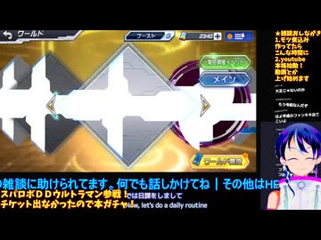 スパロボDD無課金プレイ#41-2：ＧＰ03＆ウルトラマン参戦！共闘ガシャ出るまで引く！＆第3次アナザー等シナリオ観賞:スーパーロボット大戦DD