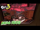 各地で同時にシャケ大襲来！！【Splatoon3実況part1809】