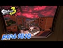 各地で同時にシャケ大襲来！！【Splatoon3実況part1810】