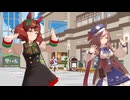 【MMDウマ娘】ネイチャとマチタンで『S・O・S』【Canopus Lady】