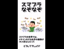 スマブラなぞなぞ【みんなは解けるかな？】