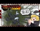 【Rimworld】スターアサルト #30 ---終結【ゆっくり実況】