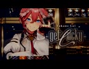 鷹嶺ルイ Get lucky / 歌ってみた