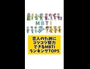 恋人のためにコツコツ努力できるMBTIランキングTOP5