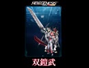 【PSO2NGS】双鎧武 |Raytia作品