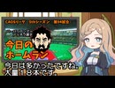 CAOSリーグ　5thシーズン　今日のホームラン　第94試合