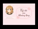 ソウカクセイジャム (Ky uc cua khoang lang)