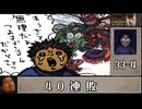 外を見てはいけない（戒め Look Outside ５日目