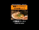 どれを選ぶ？無限に出てくる夢のフードマシン