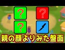 一見よく見る盤面と思いきや違う盤面なんです【Feign / ふぇいん 】