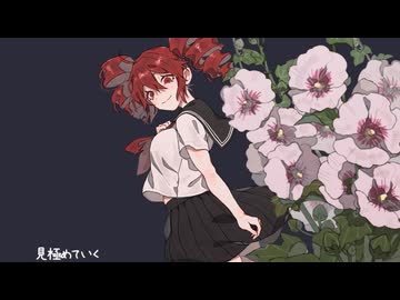 Dear Flower/重音テト