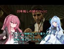 ハンター姉妹はたどり着きたい　３　【アンチャーテッド3 砂漠に眠るアトランティス】【VOICEROID実況】パート３